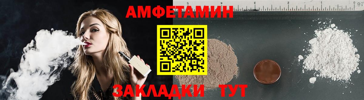Amphetamine  АМФЕТАМИН Розовый  Вход с VPN  МЕГА ТОР  Амфетамин  Краснокаменск 