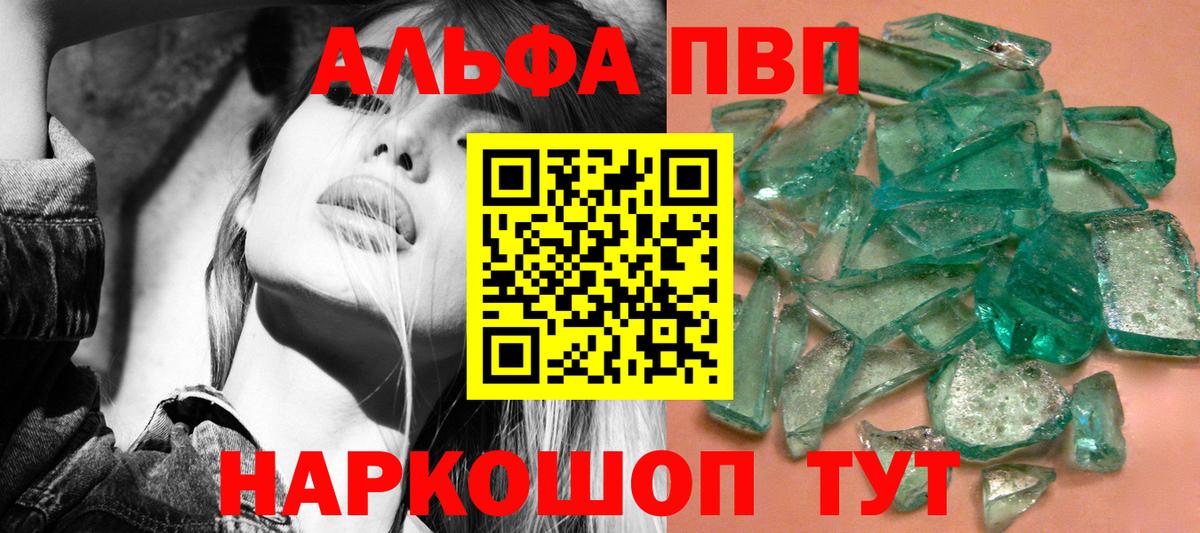 Alpha PVP СК  Альфа ПВП Соль  Альфа ПВП  Краснокаменск  купить наркотики сайты  Вход с VPN 