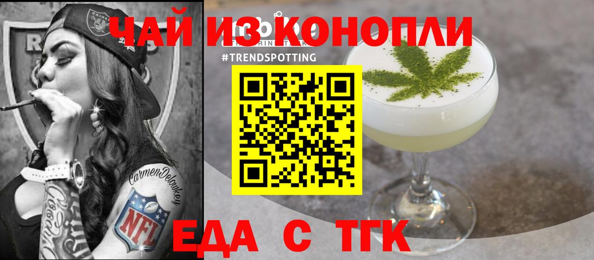 Краснокаменск  Печенье с ТГК конопля  Вход с VPN 
