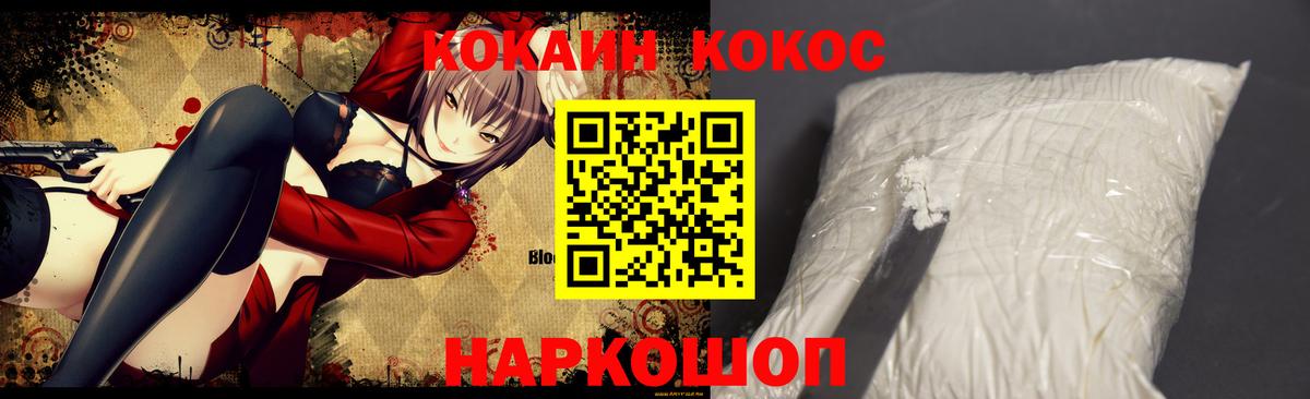 КОКАИН 98% Краснокаменск