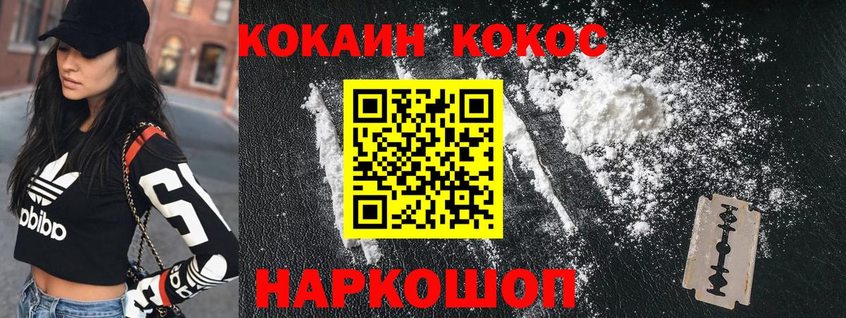 COCAIN VHQ  Вход с VPN  COCAIN 98%  Cocaine  Краснокаменск 