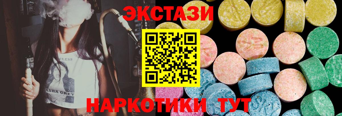 Ecstasy  Ecstasy 250 мг  Краснокаменск  Вход с VPN  Ecstasy круглые 
