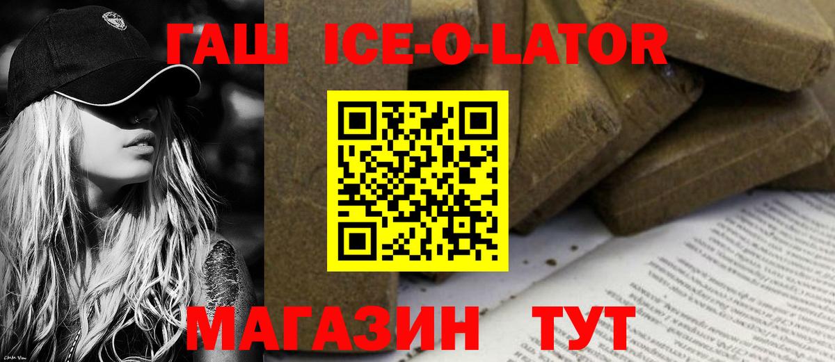 Краснокаменск  ГАШИШ гашик  Вход с VPN  Гашиш Cannabis 
