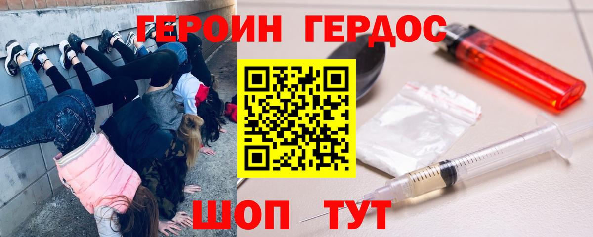 Героин VHQ  ГЕРОИН  Краснокаменск  Вход с VPN 