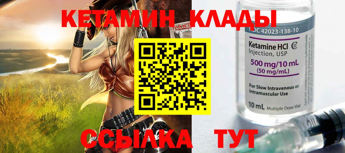 Кетамин VHQ  КЕТАМИН VHQ  Краснокаменск  Вход с VPN 