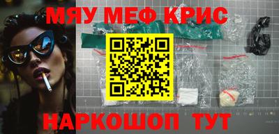 крисы Шебекино