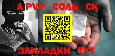 крисы Шебекино
