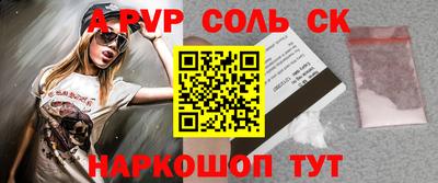 крисы Шебекино