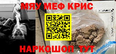крисы Шебекино