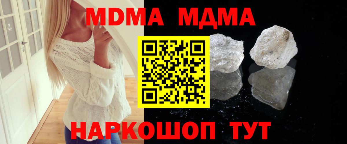 MDMA кристаллы Краснокаменск