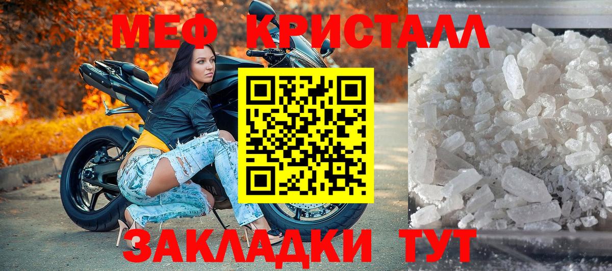 Краснокаменск  Мефедрон  Вход с VPN  магазин  наркотиков  МЯУ-МЯУ  Мефедрон 4 MMC 