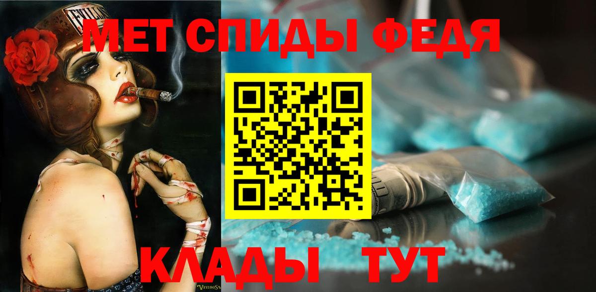 МЕТАМФЕТАМИН пудра  Вход с VPN  Краснокаменск 