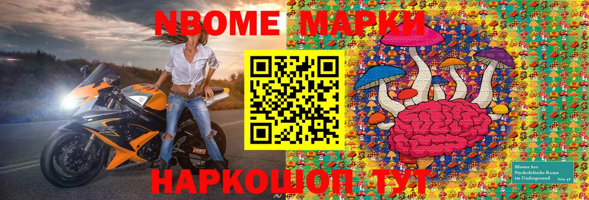 Марки NBOMe  Марки NBOMe 1500мкг  Вход с VPN  Краснокаменск 