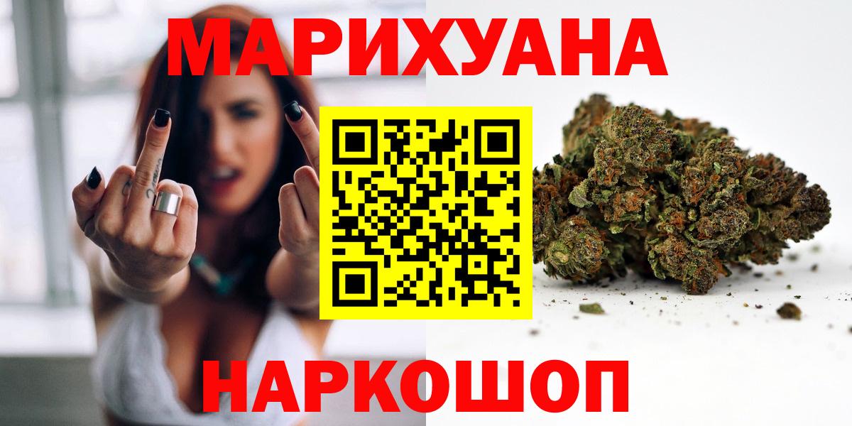 Бошки Шишки конопля Краснокаменск